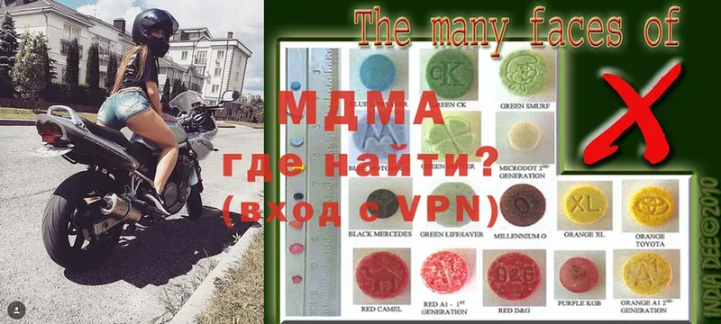 MDMA кристаллы  купить наркоту  Полярные Зори 